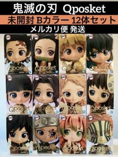 鬼滅の刃 Qposket 12体セット 鬼滅の刃 Qposket キューポスケット フィギュア Bカラー 12体セット