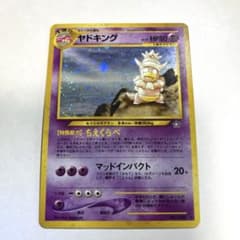 ポケモンカード 旧裏面 ヤドキング No.199 - メルカリ