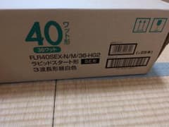 未使用ホタルクスFLR40 25本セットとバラ19本➕1 - メルカリ