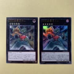 遊戯王 DDD狙撃王テル 2枚セット(一枚レリーフ)のサムネイル