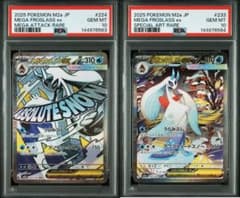 PSA10 連番 メガユキメノコex MA SAR MEGAドリームex - メルカリ