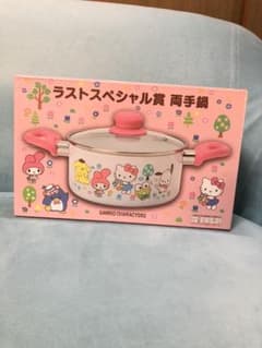 サンリオ♡当たりくじ♡ラストワン♡両手鍋♡ラスワンのサムネイル