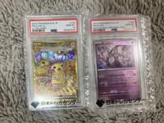 PSA10 】ピカチュウex UR / ミュウツー マスターボールセット - メルカリ