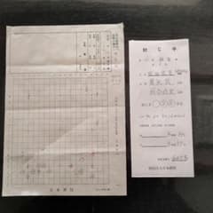 超希少】第21期棋聖戦 趙治勲棋聖対小林覚九段 封じ手 立会坂田栄男