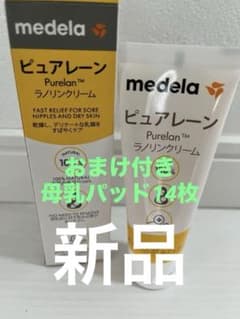 Medela ピュアレーン ラノリンクリーム 37g + 【おまけ】母乳パッドのサムネイル
