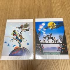藤城清治　ポストカード2枚セットのサムネイル