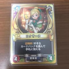【非売品】ドラゴンクエストライバルズ プロモーションカード ロクサーヌ ドラゴンクエストライバルズ プロモーションカード ロクサーヌ - メルカリ