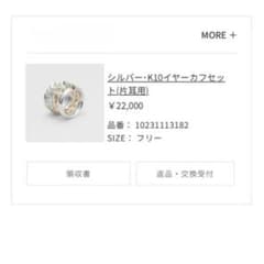 agete シルバー・K10イヤーカフセットのサムネイル