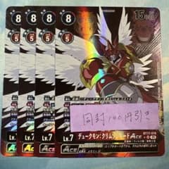 デジモンカード デュークモンX抗体 4枚 金枠 パラレル BT シークレット