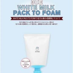 3CE  PACK  TO  FOAMのサムネイル