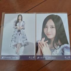 乃木坂46 井上和 バスラ 生写真 2枚セット 乃木坂46 井上和 バスラ 生写真 2枚セット