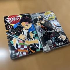 新品！鬼滅の刃 1巻 2巻 セット - メルカリ