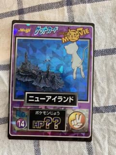Meiji ゲットカード　ニューアイランドのみ（Marchi様専用）のサムネイル