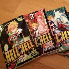 漫画セット「HELLHELL」全５巻のサムネイル