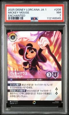 y*3様 PSA7 ミッキーマウス エンチャンテッド 208/204 ロルカナ PSA7 ミッキーマウス エンチャンテッド 208/204 ロルカナ - メルカリ