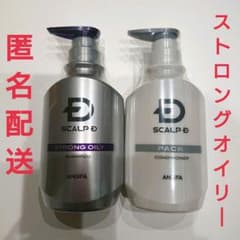 【you様専用】スカルプD ストロングオイリー 2点セット［超脂性肌用］のサムネイル