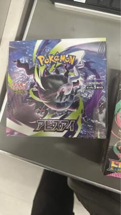 [BOX] MEGA Expansion Pack Abyss Eye