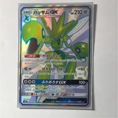 ハッサムGX ポケモンカードのサムネイル