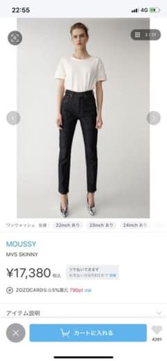 moussy MVS SKINNY ワンウォッシュ　美品　お値下げのサムネイル