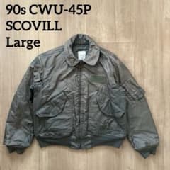 超人気】90s アメリカ空軍 CWU-45P トップガン マーヴェリック L