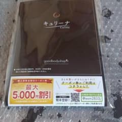 キュリーナのサムネイル