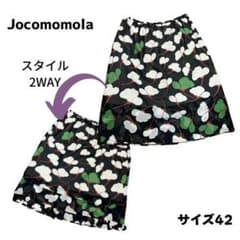 ホコモモラ　2WAYスカート　42　シフォン生地　洗濯OK　ブラック　裏地　美品のサムネイル
