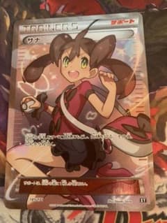 ポケモンカード サナ SRのサムネイル