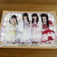 きゅるして ポストカードのサムネイル
