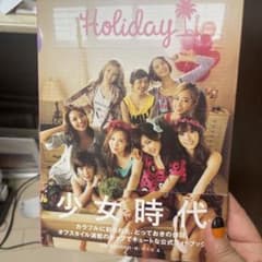 Holidayのサムネイル