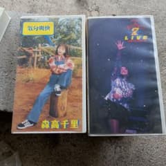 森高千里 VHS 19本セット 森高千里 VHS ビデオ 2本セット 気分爽快 LIVE - メルカリ