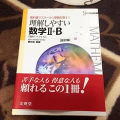 数学 参考書のサムネイル