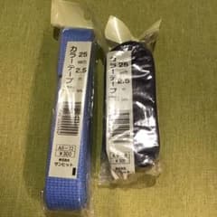 カラーテープのサムネイル