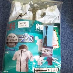 空調服のサムネイル