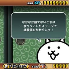ニャンコ大戦争のサムネイル