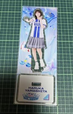 山下葉留花 日向坂46 横浜DeNAベイスターズ アクリルスタンド - メルカリ