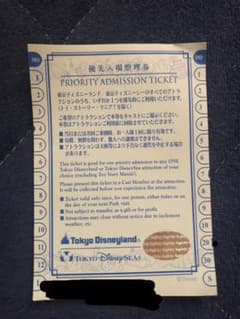 ディズニー 優先入場整理券のサムネイル