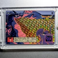 極上品＊1991年初版 カードダス ドラゴンクエスト 裏ロト第1章 ③ 竜王 極上品＊1991年初版 カードダス ドラゴンクエスト 裏ロト第1章 ③ 竜王