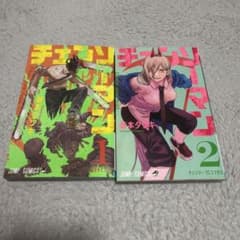 チェンソーマン 1・2 巻セットのサムネイル