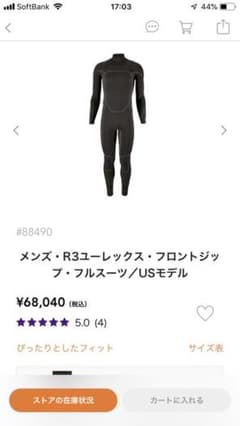 patagonia メンズ・R3ユーレックス・フロントジップ・ウェットスーツのサムネイル