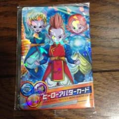 ドラゴンボールヒーローズのサムネイル