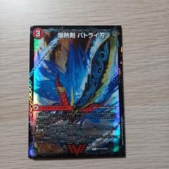 爆熱剣 バトライ刃 プロモ - メルカリ