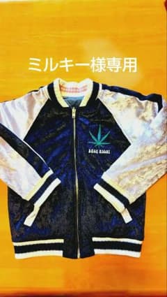 BACK ALLEY バックアレイ リバーシブルスカジャン 130サイズのサムネイル