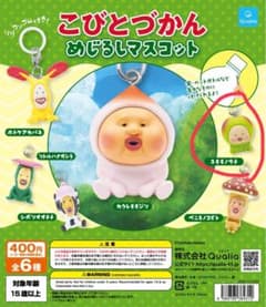 こびとづかん　めじるしマスコット スモモノウチのサムネイル