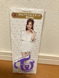 サナ　　アクスタのサムネイル