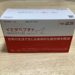 イミダペプチド 賞味期限2025.03のサムネイル