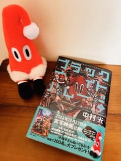 ブラックナイトパレード 帽子さん ぬいぐるみ 懸賞のサムネイル