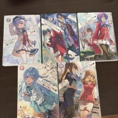 ようこそ実力至上主義の教室へ 2年生編 9.5巻〜12.5巻 5冊セット