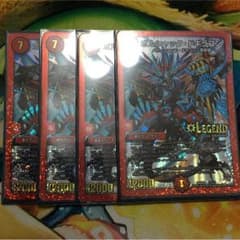 ボルシャックドギラゴン四枚のサムネイル