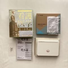 医学書院　看護大辞典　看護医学電子辞書13 【IS-N13000】 医学書院／書籍・電子メディア／看護医学電子辞書13／購入のご案内