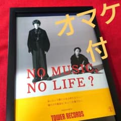 【A4額縁】radwimps 野田洋次郎　オマケ付　ポスター風　額装 A4額縁なし】RADWIMPS 野田洋次郎 ポスター風 ラッドウィンプス - メルカリ